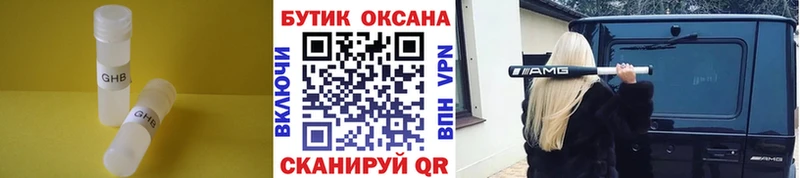 БУТИРАТ бутандиол  Кстово 