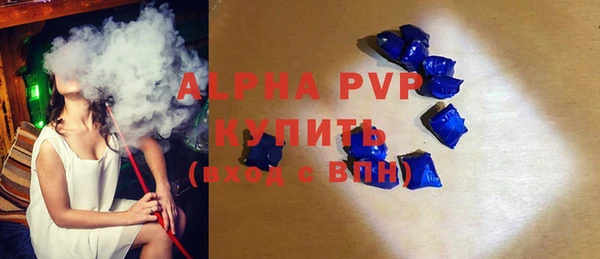 ALPHA PVP Балабаново