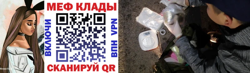 МЯУ-МЯУ 4 MMC  цена наркотик  Кстово 